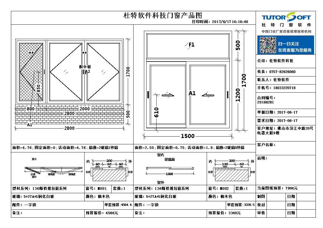 裝修日記 窗戶定制全攻略，附芬筑門窗技術(shù)分享
