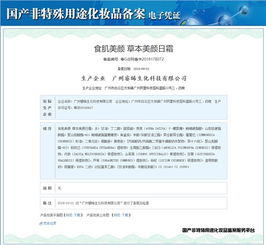 食肌美顏，品質無憂 睿晞供應引領環(huán)保健康新風尚